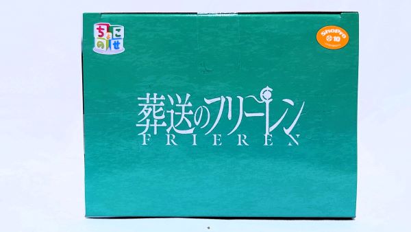 【中古】【未開封】フリーレン 「葬送のフリーレン」 ちょこのせプレミアムフィギュア＜フィギュア＞（代引き不可）6573