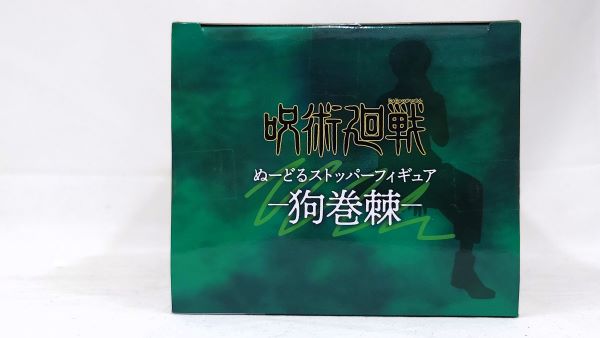 【中古】【未開封】狗巻棘 「呪術廻戦」 ぬーどるストッパーフィギュア＜フィギュア＞（代引き不可）6573