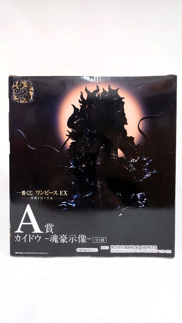 【中古】【未開封】カイドウ -魂豪示像- 「一番くじ ワンピースEX悪魔を宿す者達」 A賞＜フィギュア＞（代引き不可）6573