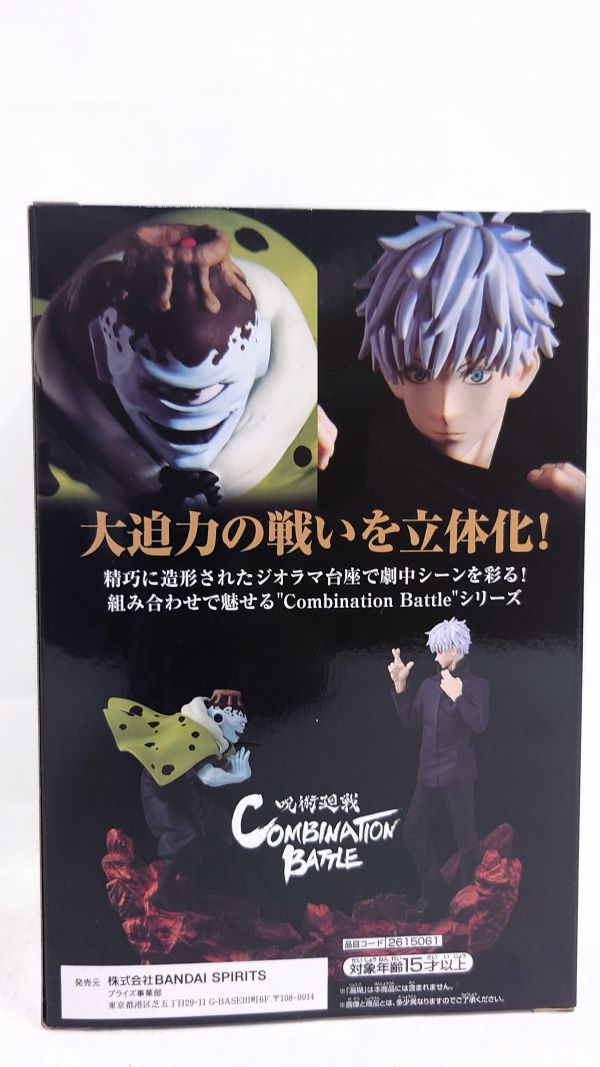 【中古】【未開封】五条悟 「呪術廻戦」 Combination Battle4-五条悟-＜フィギュア＞（代引き不可）6573