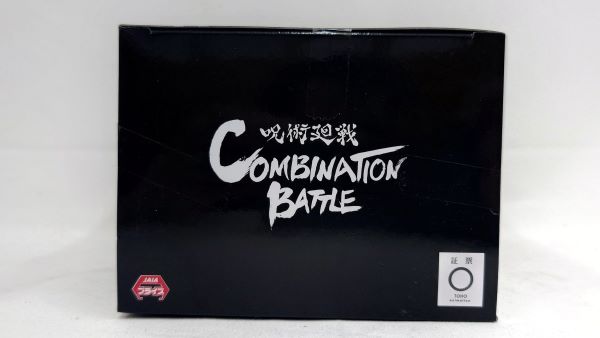 【中古】【未開封】五条悟 「呪術廻戦」 Combination Battle4-五条悟-＜フィギュア＞（代引き不可）6573