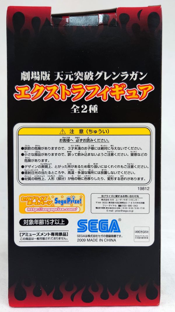 【中古】【未開封】ニア・テッペリン 「劇場版 天元突破グレンラガン」 エクストラフィギュア＜フィギュア＞（代引き不可）6573