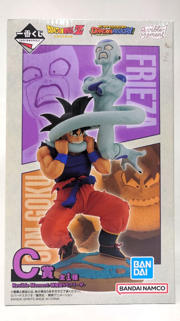 【中古】【未開封】Revible Moment-孫悟空＆フリーザ- 「一番くじ ドラゴンボール DRAGON HISTORY」 C賞＜フィギュア＞（代引き不可）6573