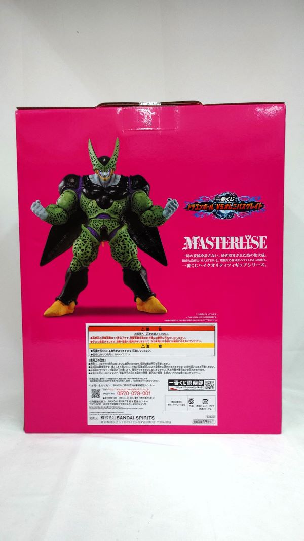 【中古】【未開封】セル(完全体) 「一番くじ ドラゴンボール VSオムニバスグレイト」 MASTERLISE ラストワン賞＜フィギュア＞（代引き不可）6573