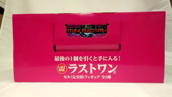 【中古】【未開封】セル(完全体) 「一番くじ ドラゴンボール VSオムニバスグレイト」 MASTERLISE ラストワン賞＜フィギュア＞（代引き不可）6573