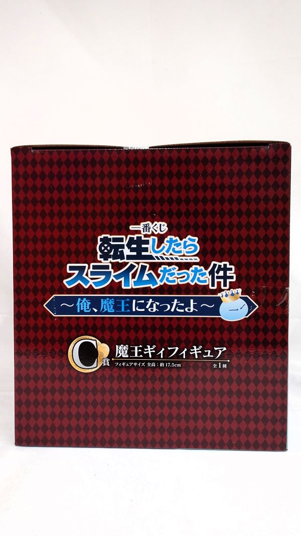 【中古】【未開封】魔王ギィ 「一番くじ 転生したらスライムだった件 〜俺、魔王になったよ〜」 C賞＜フィギュア＞（代引き不可）6573