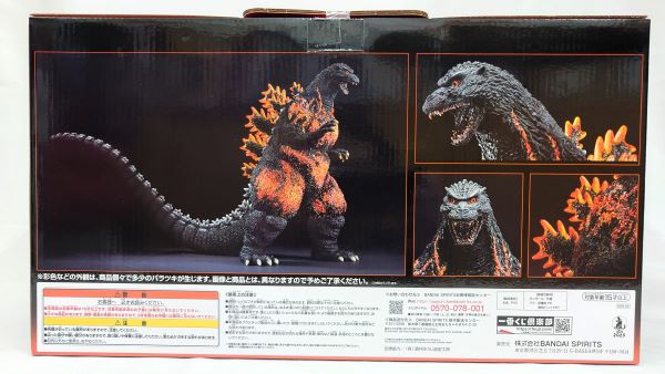 【中古】【未開封】SOFVICS ゴジラ 1995 香港上陸ver. 「一番くじ ゴジラ 大怪獣列伝」 A賞＜フィギュア＞（代引き不可）6573