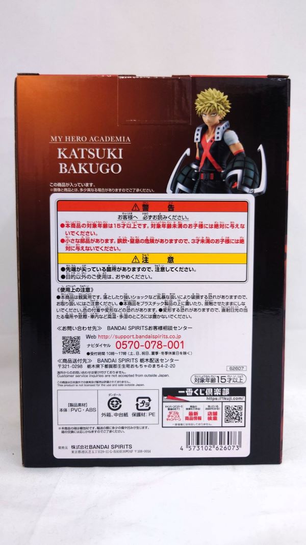 【中古】【未開封】爆豪勝己 ；figure 「一番くじ 僕のヒーローアカデミア -仲間-」 B賞＜フィギュア＞（代引き不可）6573