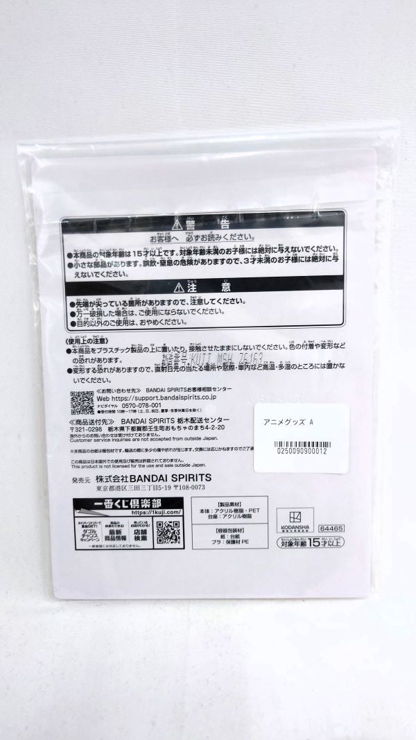 【中古】【未開封】忍野忍 アクリルスタンド 「一番くじ ＜物語＞シリーズ 〜儂と私と僕の晴衣装〜」 D賞＜コレクターズアイテム＞（代引き不可）6573