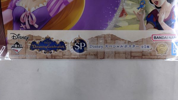 【中古】【未開封】SP賞 Disney スペシャルポスター 一番くじ Disney Dreaming Celebration＜コレクターズアイテム＞（代引き不可）6573