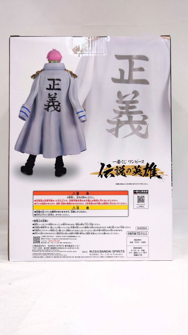 【中古】【未開封】コビー 「一番くじ ワンピース 伝説の英雄」 MASTERLISE A賞＜フィギュア＞（代引き不可）6573