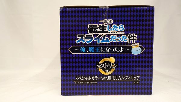 【中古】【未開封】魔王リムル スペシャルカラーver. 「一番くじ 転生したらスライムだった件 〜俺、魔王になったよ〜」 ラストワン賞＜フィギュア＞（代引き不可）6573