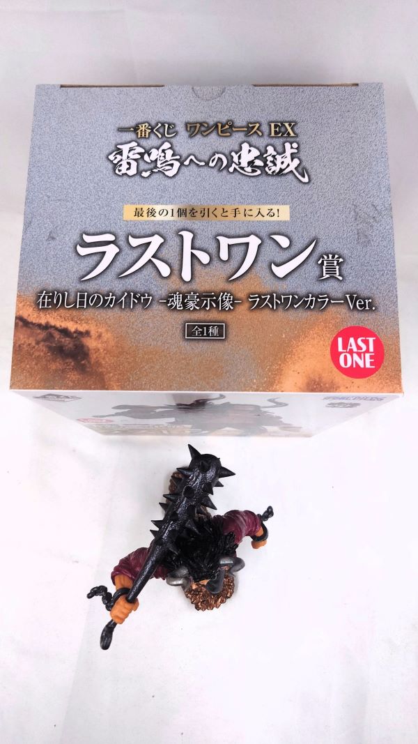 中古】【開封品】在りし日のカイドウ ラストワンカラーVer. -魂豪示像- 「一番くじ ワンピース EX 雷鳴への忠誠」 ラストワン賞＜フ