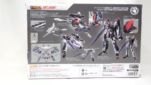 中古】【開封済】DX超合金 VF-25F スーパーメサイアバルキリー (早乙女アルト機) リバイバルVer. 「マクロスF(フロンティア)