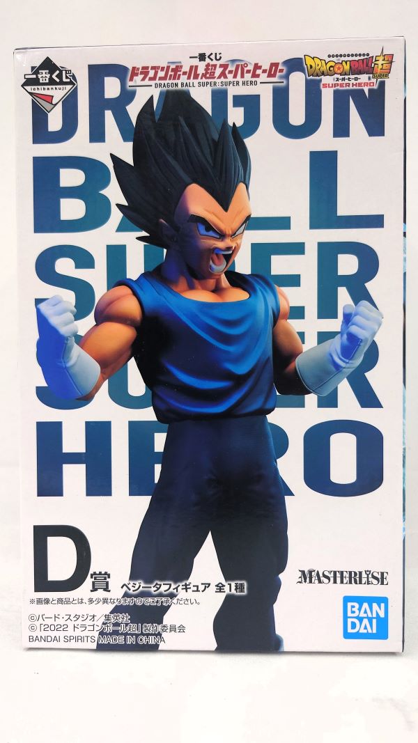 【中古】【未開封】ベジータ 「一番くじ ドラゴンボール超スーパーヒーロー」 MASTERLISE D賞＜フィギュア＞（代引き不可）6573