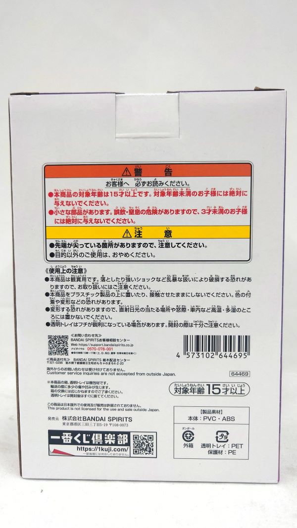 【中古】【未開封】S-ホーク セラフィム ミニフィギュア 「一番くじ ワンピース 未来島エッグヘッド」 G賞＜フィギュア＞（代引き不可）6573