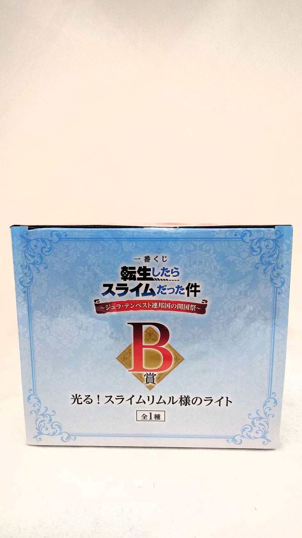 テンスラ　ひかるリムル様ライト　一番くじ　B賞 中古】【未開封】B賞 光る！スライムリムル様のライト 一番くじ 転生