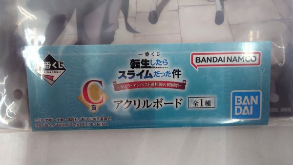 【中古】【未開封】C賞 アクリルボード 一番くじ 転生したらスライムだった件〜ジュラ・テンペスト連邦国の開国祭〜＜おもちゃ＞（代引き不可）6573