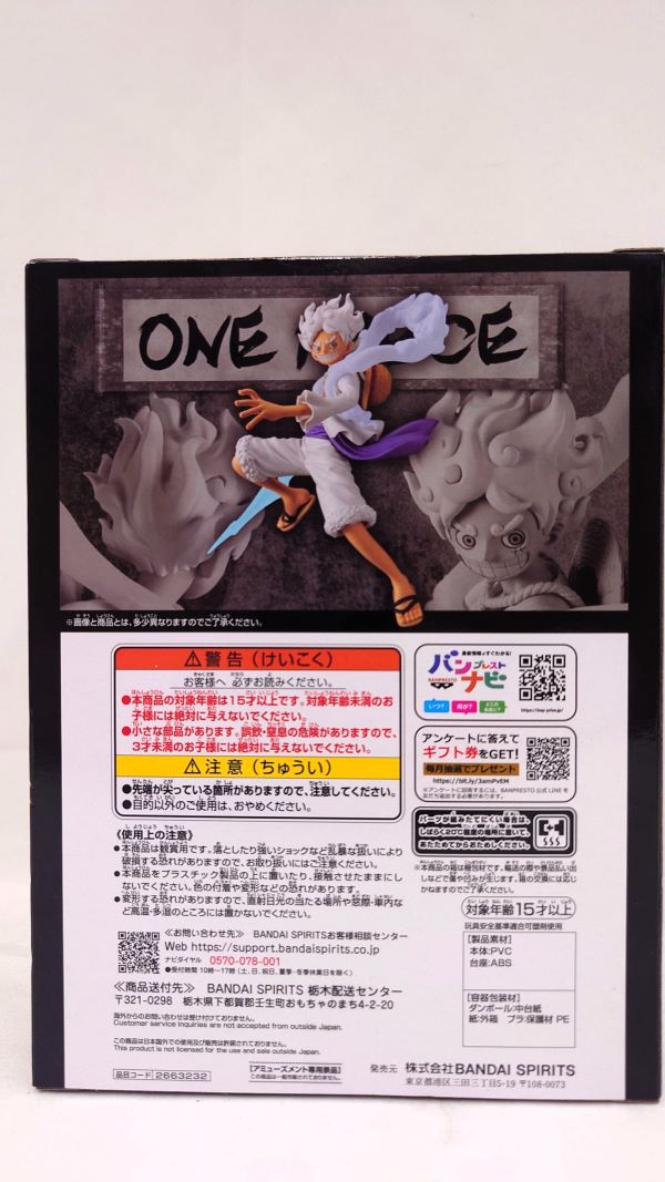 【中古】【未開封】モンキー・D・ルフィ 「ワンピース」 DXF〜THE GRANDLINE SERIES〜EXTRA MONKEY.D.LUFFY GEAR5＜フィギュア＞（代引き不可）6573