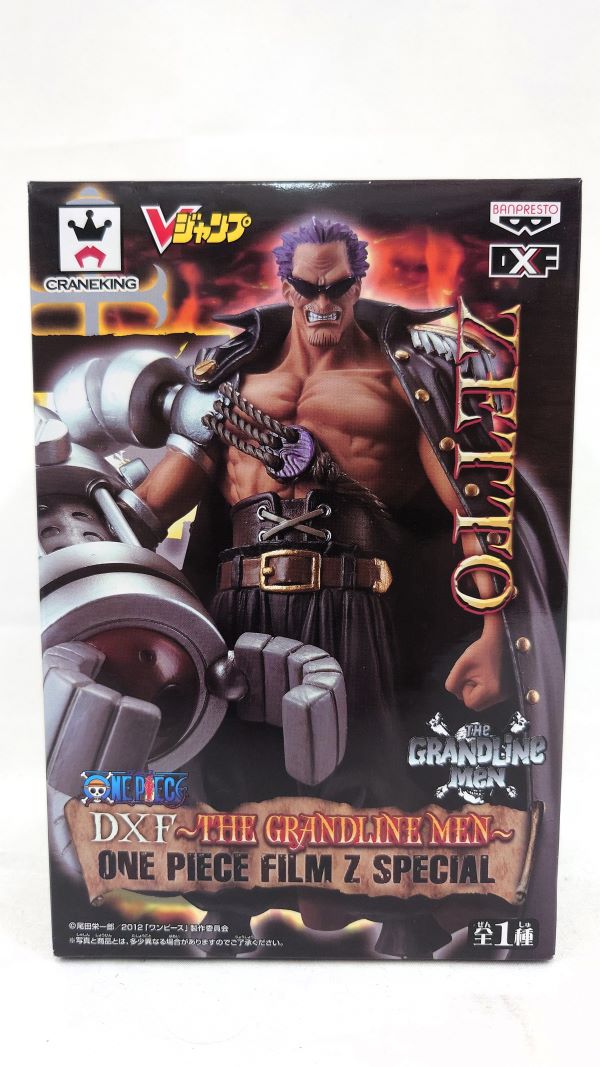 【中古】【未開封】DXF〜THE GRANDLINE MEN〜 ONE PIECE FILM Z SPECIAL＜フィギュア＞（代引き不可）6573