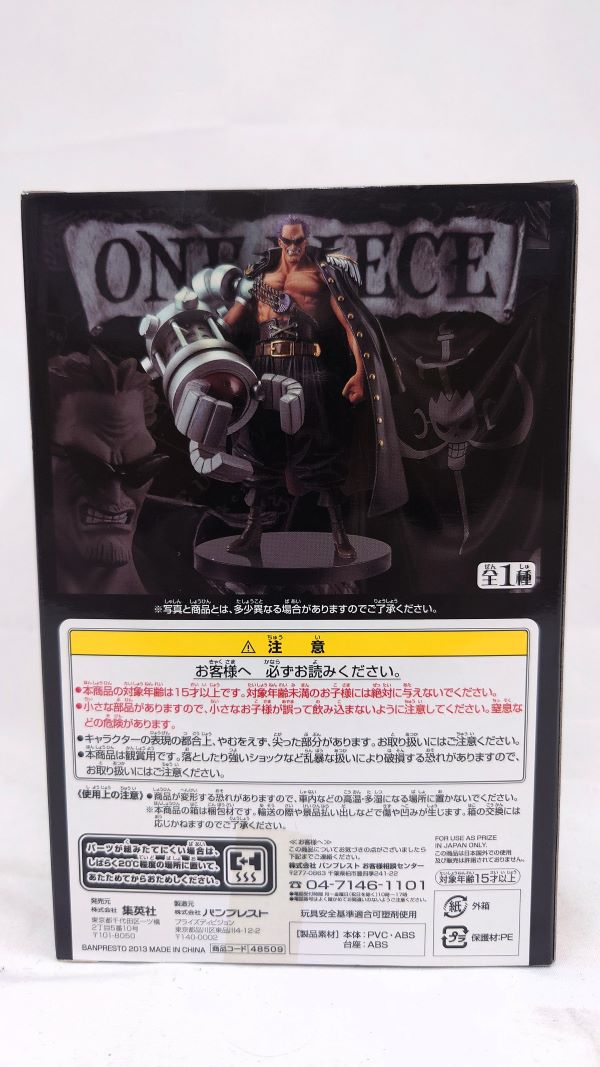 【中古】【未開封】DXF〜THE GRANDLINE MEN〜 ONE PIECE FILM Z SPECIAL＜フィギュア＞（代引き不可）6573