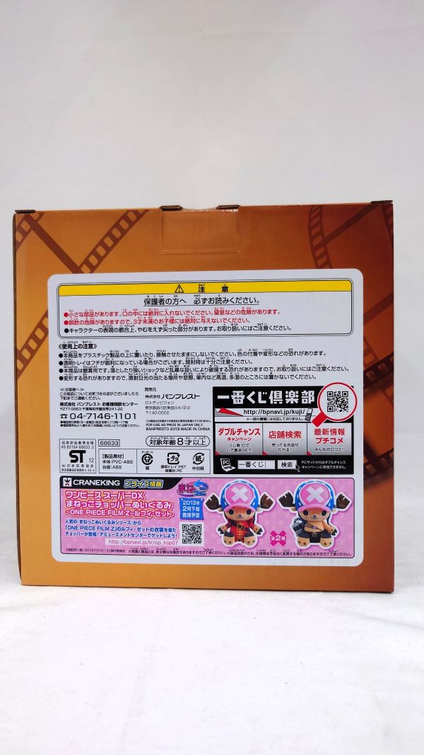 【中古】【未開封】B賞 ヒストリーフィギュア〜ONE PIECE FILM〜『砂漠の王女と海賊たち』＜フィギュア＞（代引き不可）6573