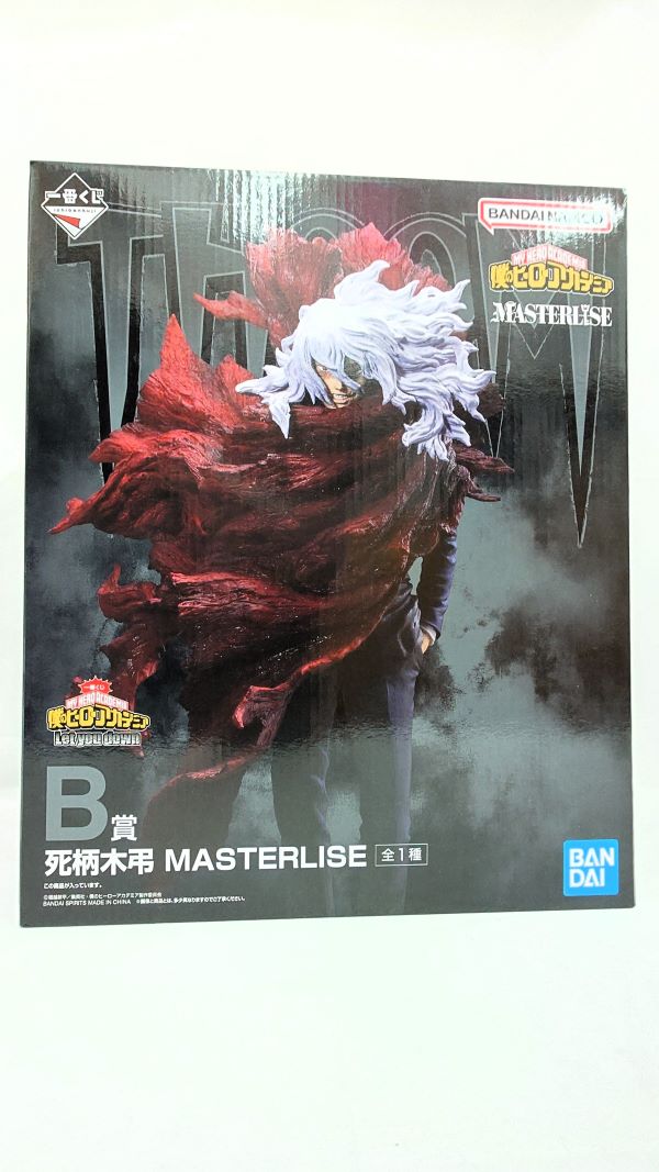 【中古】【未開封】死柄木弔 「一番くじ 僕のヒーローアカデミア Let you down」 MASTERLISE B賞＜フィギュア＞（代引き不可）6573