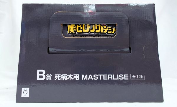 【中古】【未開封】死柄木弔 「一番くじ 僕のヒーローアカデミア Let you down」 MASTERLISE B賞＜フィギュア＞（代引き不可）6573