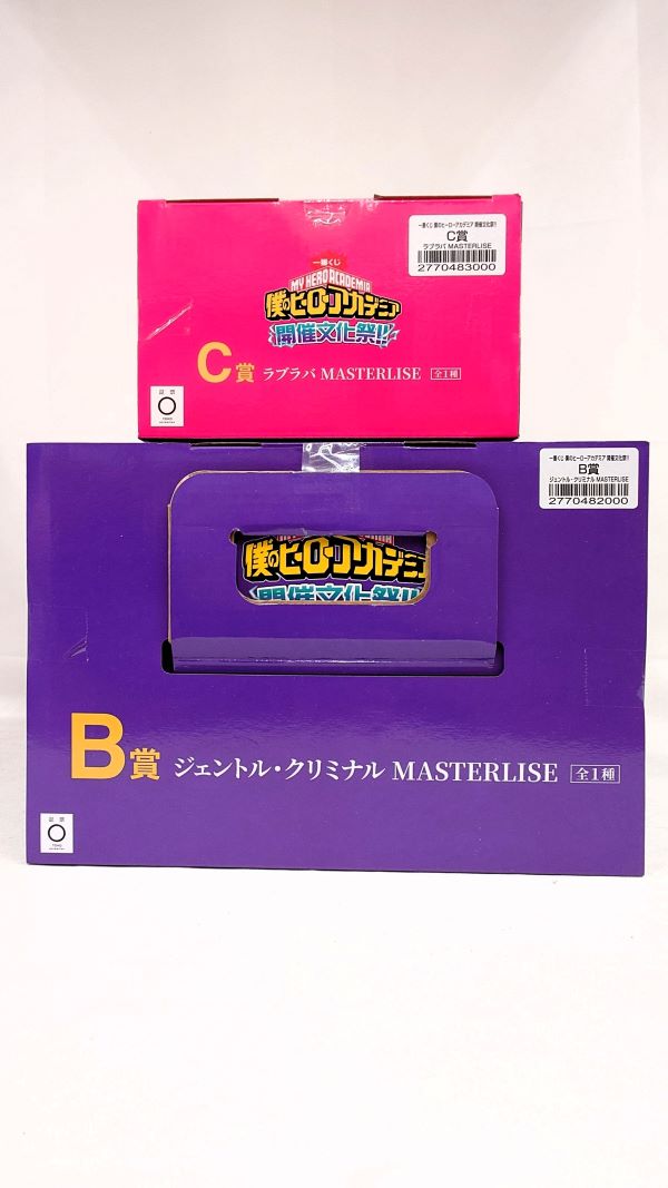 【中古】【未開封】【セット】ジェントル・クリミナル&ラブラバ 「一番くじ 僕のヒーローアカデミア 開催文化祭!!」 MASTERLISE B賞&C賞＜フィギュア＞（代引き不可）6573