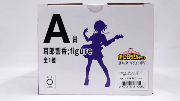 【中古】【未開封】耳郎響香 ;figure 「一番くじ 僕のヒーローアカデミア 垂れ流せ!文化祭!」 A賞＜フィギュア＞（代引き不可）6573