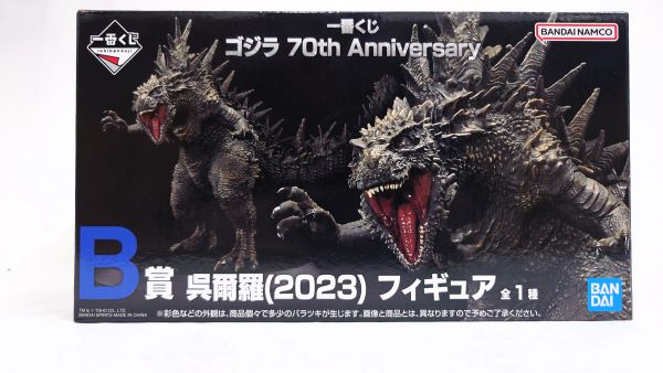 【中古】【未開封】呉爾羅(2023) 「一番くじ ゴジラ 70th Anniversary」 B賞 ＜フィギュア＞（代引き不可）6573