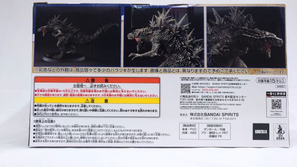 【中古】【未開封】呉爾羅(2023) 「一番くじ ゴジラ 70th Anniversary」 B賞 ＜フィギュア＞（代引き不可）6573