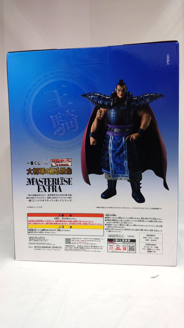 【中古】【未開封】王騎 「一番くじ 春秋戦国大戦キングダム The Animation 大将軍の見る景色」 MASTERLISE EXTRA A賞＜フィギュア＞（代引き不可）6573