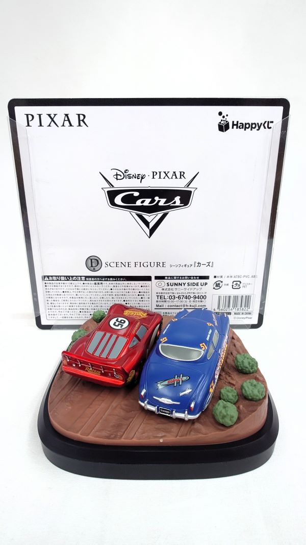 【中古】【開封品】『カーズ』「Happyくじ PIXAR」 D賞＜フィギュア＞（代引き不可）6573