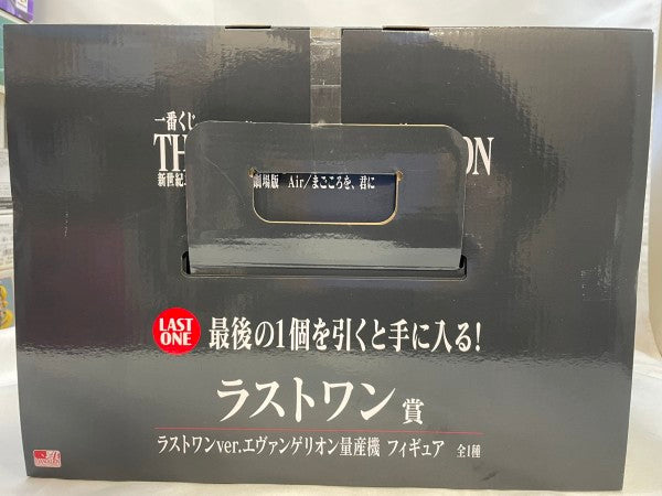 中古】【未開封】エヴァンゲリオン量産機 ラストワンver.「一番