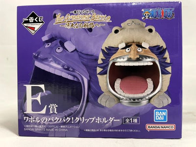 【中古】【未開封】ワポルのバクバク! クリップホルダー「一番くじ ワンピース The Greatest Battle〜偉大なる航路へ〜...