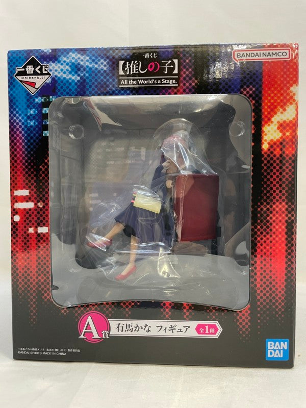 【中古】【未開封】有馬かな 「一番くじ 推しの子 All the World’s a Stage.」 A賞＜フィギュア＞（代引き不可）6573