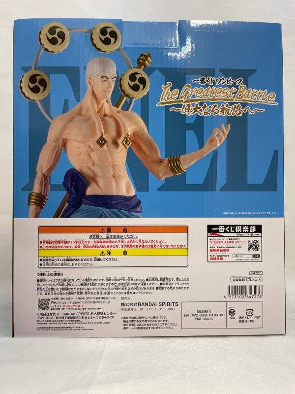 【中古】【未開封】 エネル 「一番くじ ワンピース The Greatest Battle〜偉大なる航路へ〜」 MASTERLISE EXPIECE C賞＜フィギュア＞（代引き不可）6573