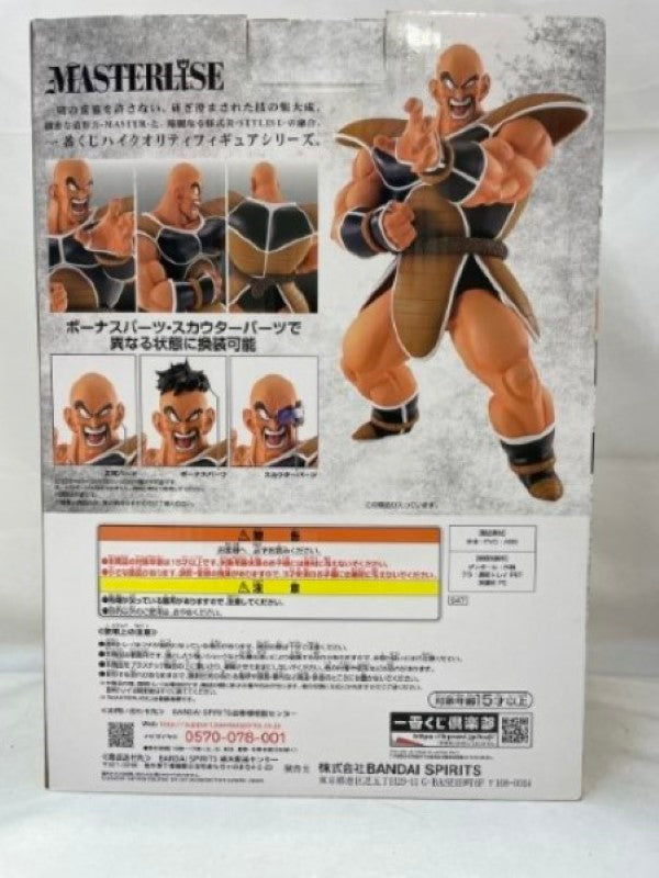 【中古】【未開封】ナッパ(ラストワンver.) 「一番くじ ドラゴンボールEX天下分け目の超決戦!!」 MASTERLISE ラストワン賞＜フィギュア＞（代引き不可）6573