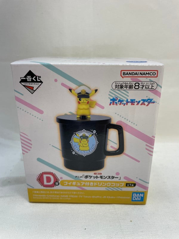 【中古】【未開封】キャプテンピカチュウ フィギュア付きドリンクコップ 「一番くじ アニメ ポケットモンスター」 D賞＜フィギュア＞（代引き不可）6573