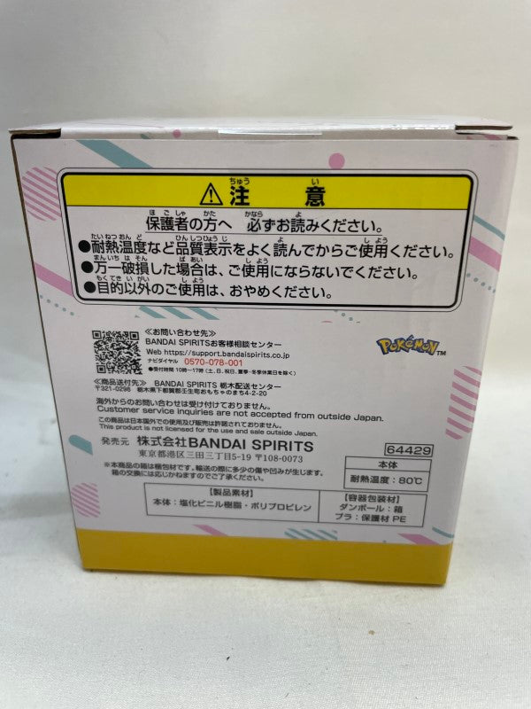 【中古】【未開封】キャプテンピカチュウ フィギュア付きドリンクコップ 「一番くじ アニメ ポケットモンスター」 D賞＜フィギュア＞（代引き不可）6573