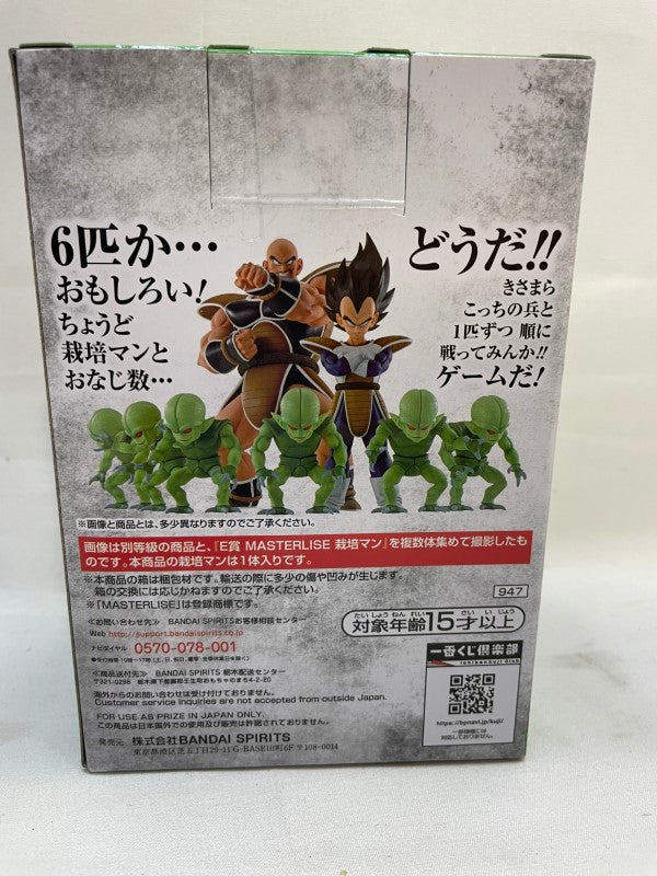 中古】【未開封】栽培マン 「一番くじ ドラゴンボールEX