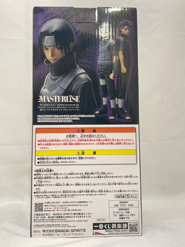 【中古】【未開封】うちはイタチ(暗部) 「一番くじ NARUTO-ナルト- 疾風伝 心を写す赤き瞳」 MASTERLISE A賞＜フィギュア＞（代引き不可）6573