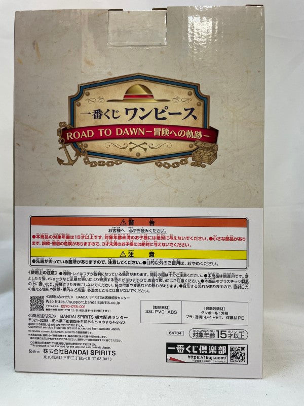 中古】【未開封】-モンキー・D・ルフィ＆モンキー・D・ガープ
