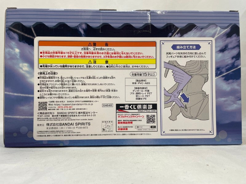 【中古】【未開封】「一番くじ Fate/Grand Order 〜帰ってきた!サーヴァント・サマー・フェスティバル!!〜」 ラストワン賞＜フィギュア＞（代引き不可）6573