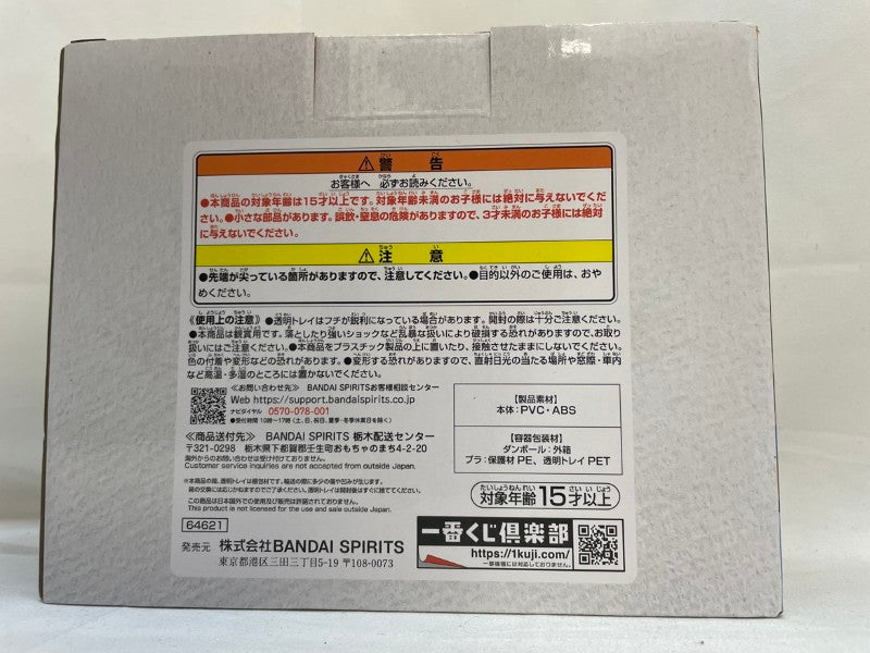 【中古】【未開封】孫悟空(ミニ)＆界王神(ミニ) 「一番くじ ドラゴンボールDAIMA」 MASTERLISE PLUS A賞＜フィギュア＞（代引き不可）6573