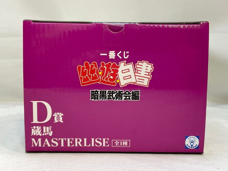 中古】【未開封】 蔵馬 「一番くじ 幽☆遊☆白書 暗黒武術会