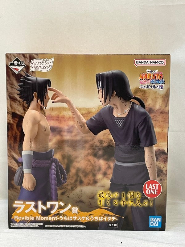 【中古】【未開封】Revible Moment-サスケ＆イタチ- 「一番くじ NARUTO-ナルト- 疾風伝 心を写す赤き瞳」 ラストワン賞 ＜フィギュア＞（代引き不可）6573