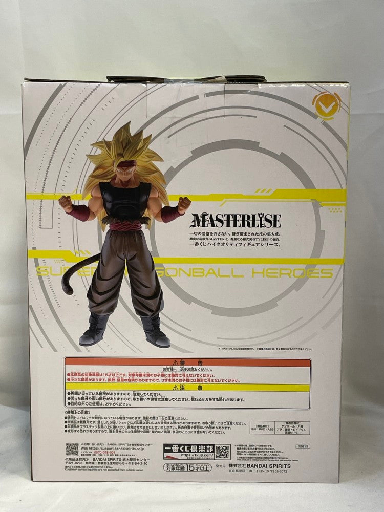 【中古】【未開封】黒衣の戦士「一番くじ ドラゴンボール SUPER DRAGONBALL HEROES 5th MISSION」 MASTERLISE C賞＜フィギュア＞（代引き不可）6573