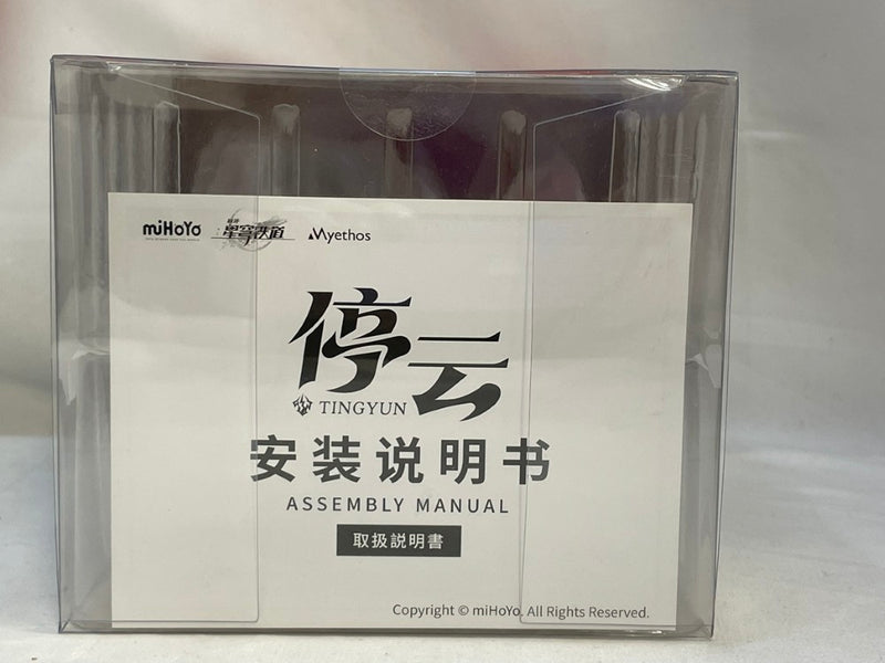 【中古】【未開封】停雲 「崩壊：スターレイル」 1/10 ABS＆PVC製塗装済み完成品＜フィギュア＞（代引き不可）6573